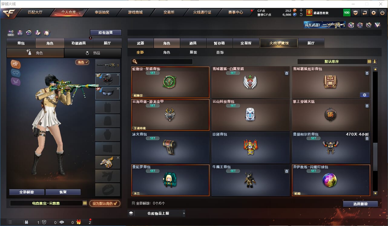 CFQM326859穿越火线账号详情图22 CFQM326859穿越火线账号详情图22