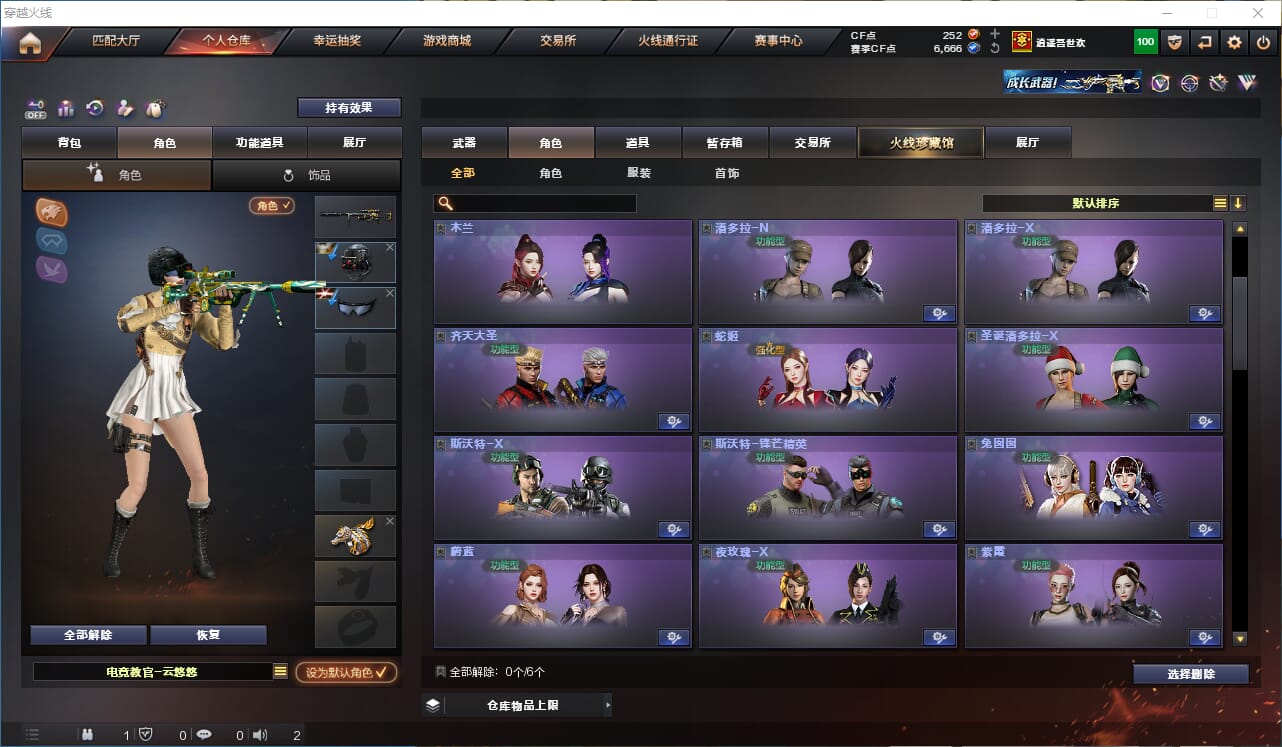 CFQM326859穿越火线账号详情图18 CFQM326859穿越火线账号详情图18