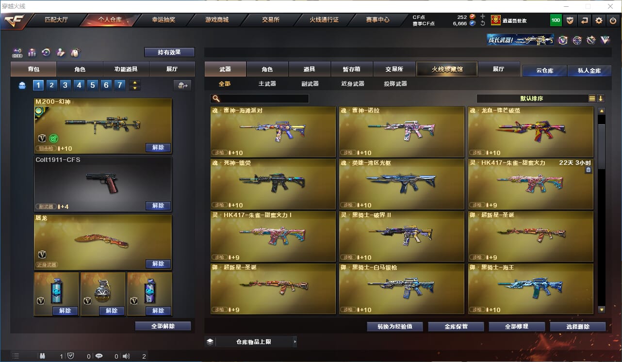 CFQM326859穿越火线账号详情图7 CFQM326859穿越火线账号详情图7