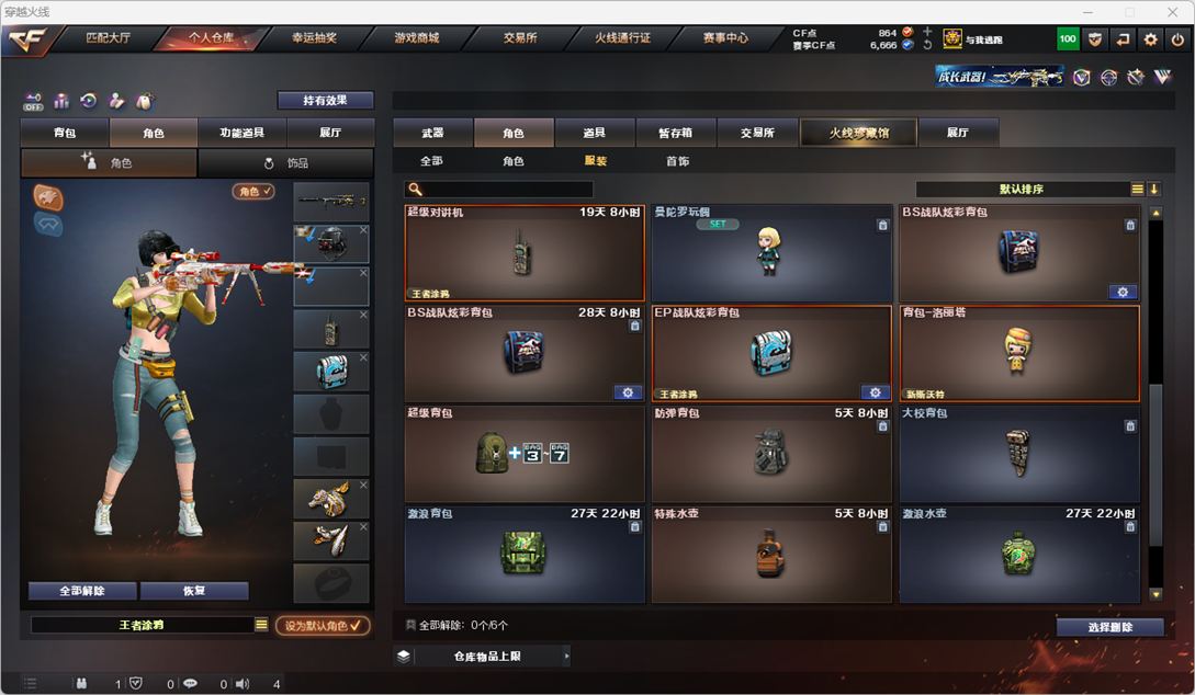 CFQM326860穿越火线账号详情图32 CFQM326860穿越火线账号详情图32