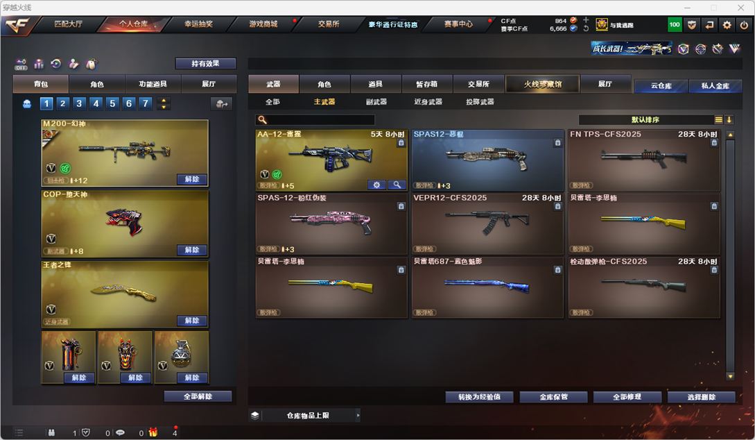CFQM326860穿越火线账号详情图27 CFQM326860穿越火线账号详情图27