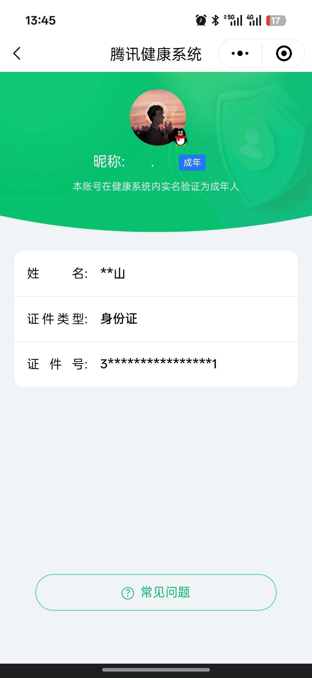 CFQM326860穿越火线账号详情图48 CFQM326860穿越火线账号详情图48