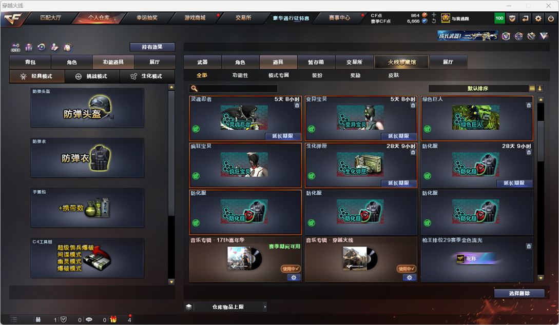 CFQM326860穿越火线账号详情图35 CFQM326860穿越火线账号详情图35