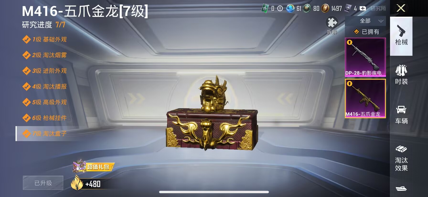HPDN3317876和平精英账号详情图6 HPDN3317876和平精英账号详情图6