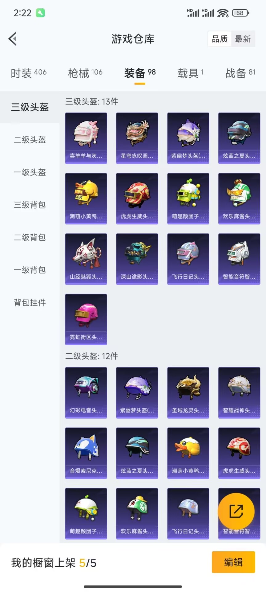 HPDN3317876和平精英账号详情图14 HPDN3317876和平精英账号详情图14