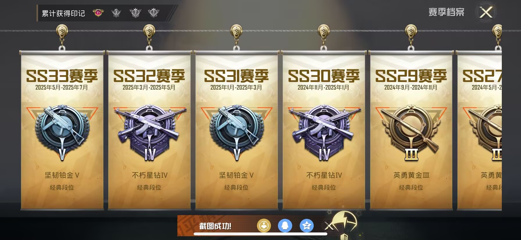 HPDN3317876和平精英账号详情图3 HPDN3317876和平精英账号详情图3