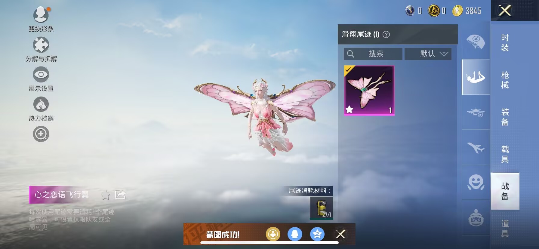 HPDN3317876和平精英账号详情图5 HPDN3317876和平精英账号详情图5