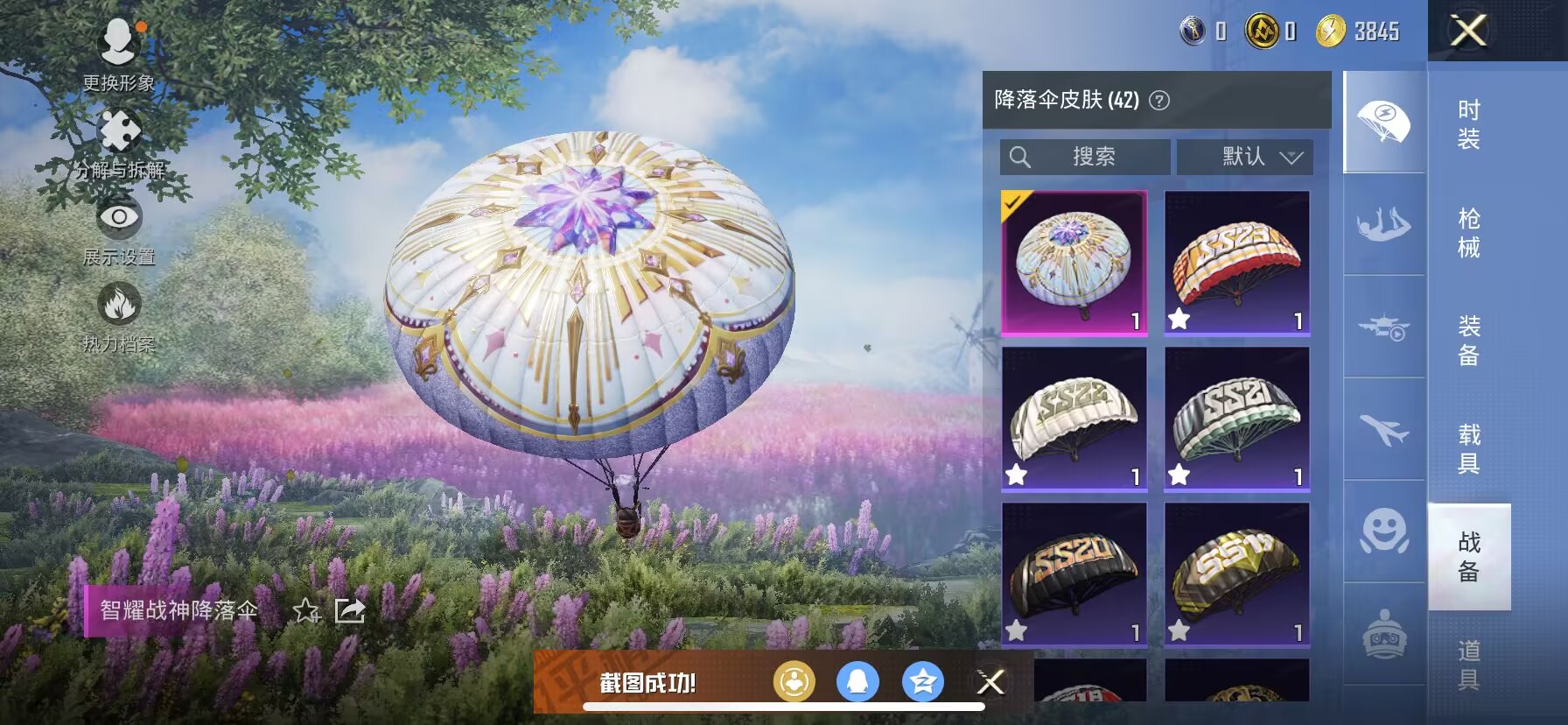 HPDN3317876和平精英账号详情图11 HPDN3317876和平精英账号详情图11