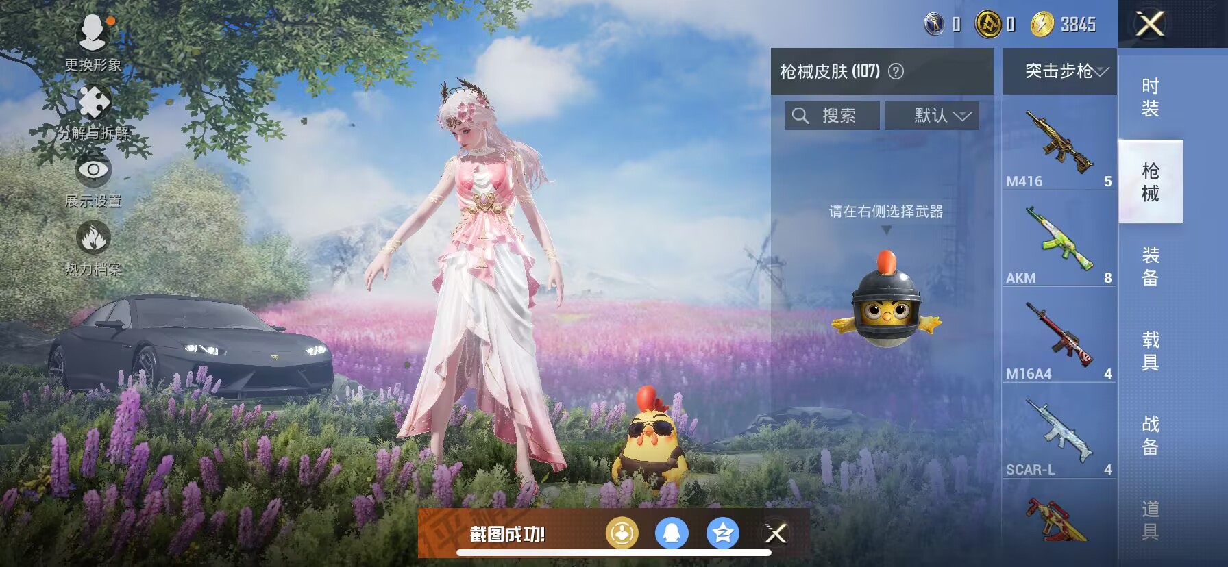 HPDN3317876和平精英账号详情图10 HPDN3317876和平精英账号详情图10