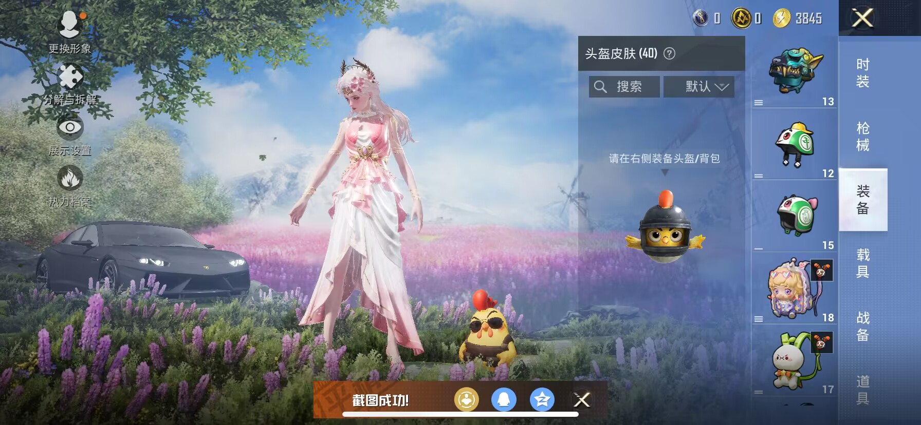 HPDN3317876和平精英账号详情图9 HPDN3317876和平精英账号详情图9