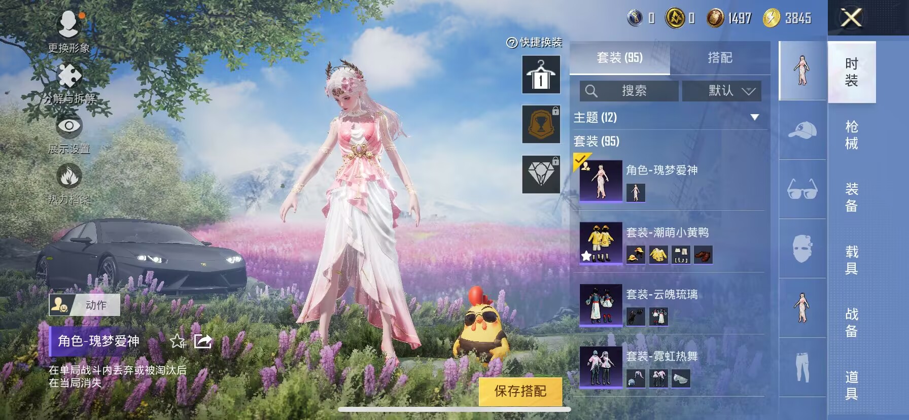 HPDN3317876和平精英账号详情图8 HPDN3317876和平精英账号详情图8