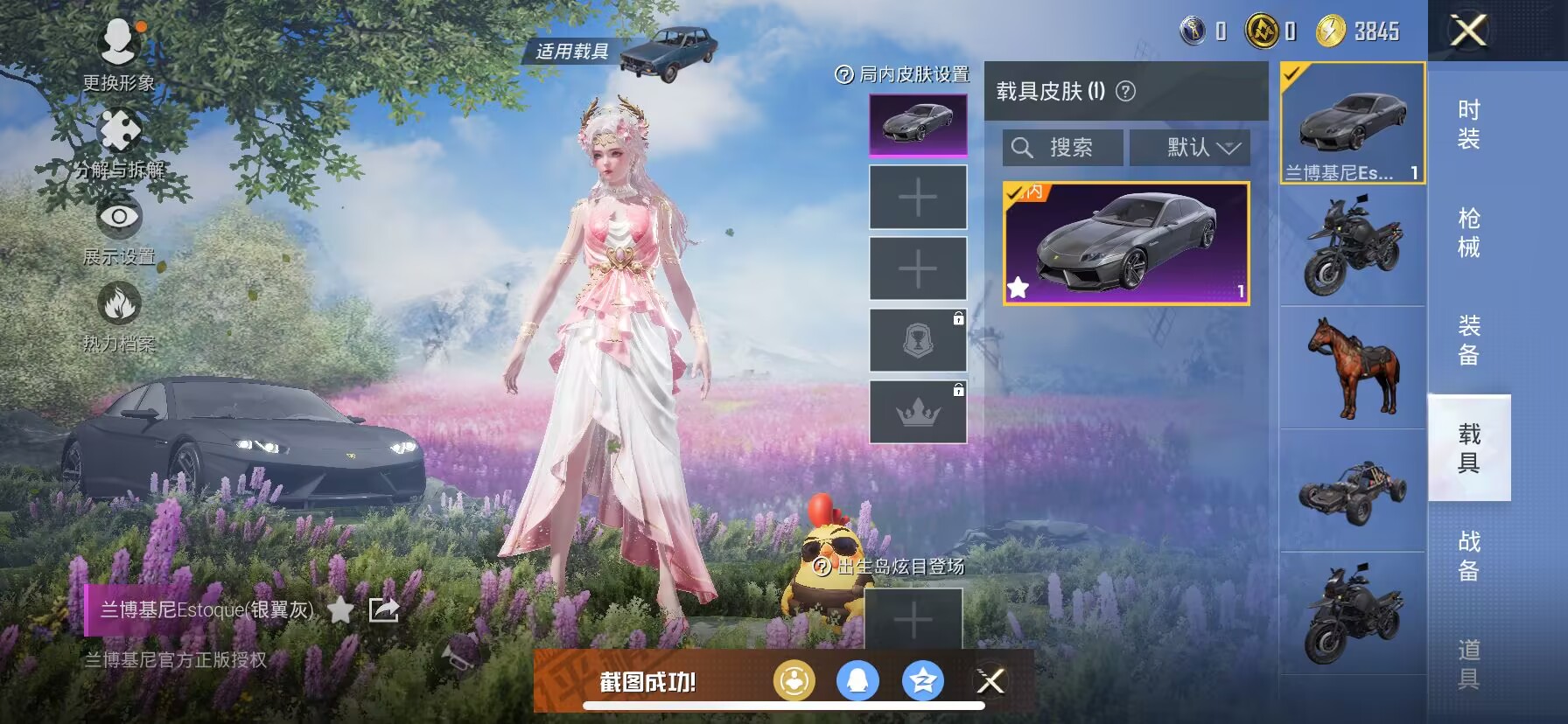 HPDN3317876和平精英账号详情图12 HPDN3317876和平精英账号详情图12