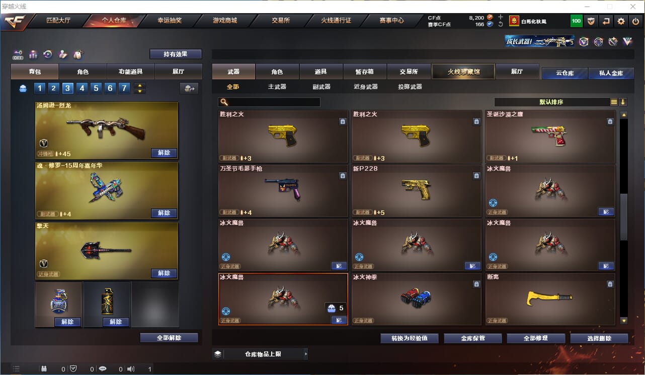 CFQM326867穿越火线账号详情图13 CFQM326867穿越火线账号详情图13