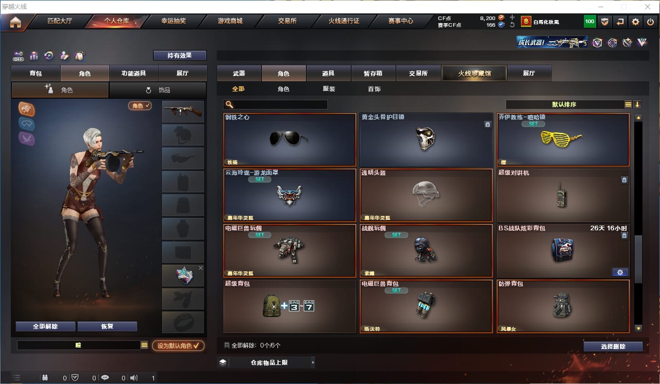 CFQM326867穿越火线账号详情图17 CFQM326867穿越火线账号详情图17
