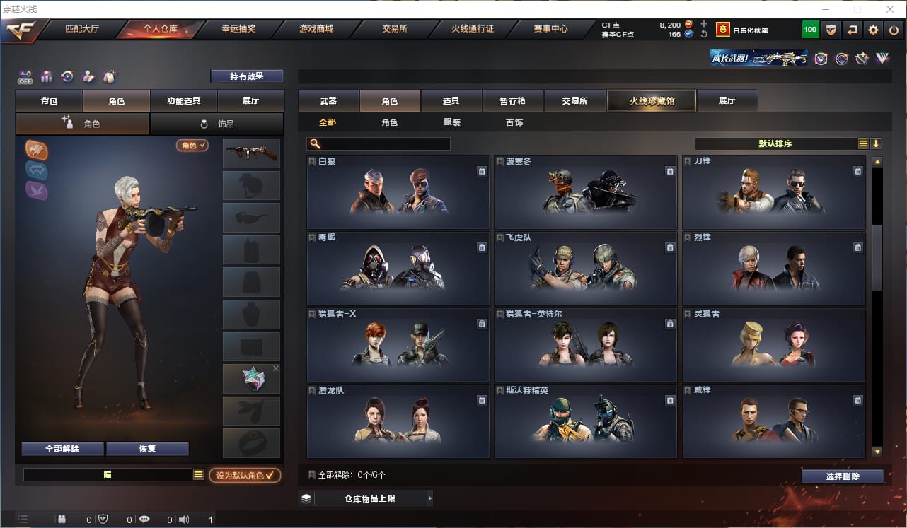 CFQM326867穿越火线账号详情图15 CFQM326867穿越火线账号详情图15