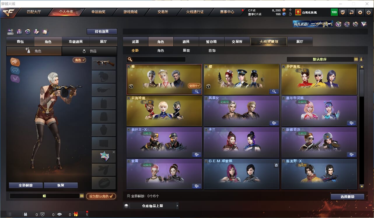 CFQM326867穿越火线账号详情图14 CFQM326867穿越火线账号详情图14