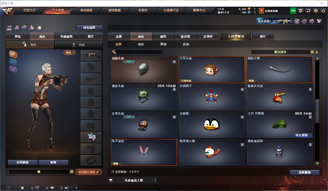 CFQM326867穿越火线账号详情图16 CFQM326867穿越火线账号详情图16
