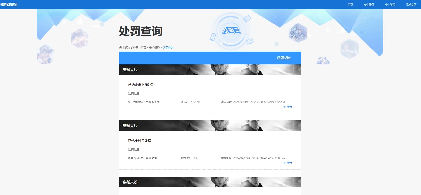 CFQM326867穿越火线账号详情图29 CFQM326867穿越火线账号详情图29
