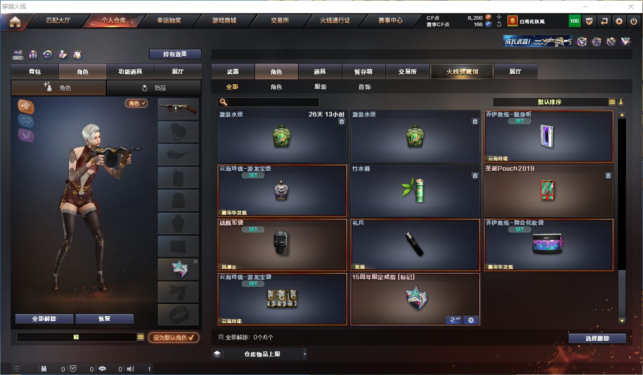 CFQM326867穿越火线账号详情图18 CFQM326867穿越火线账号详情图18