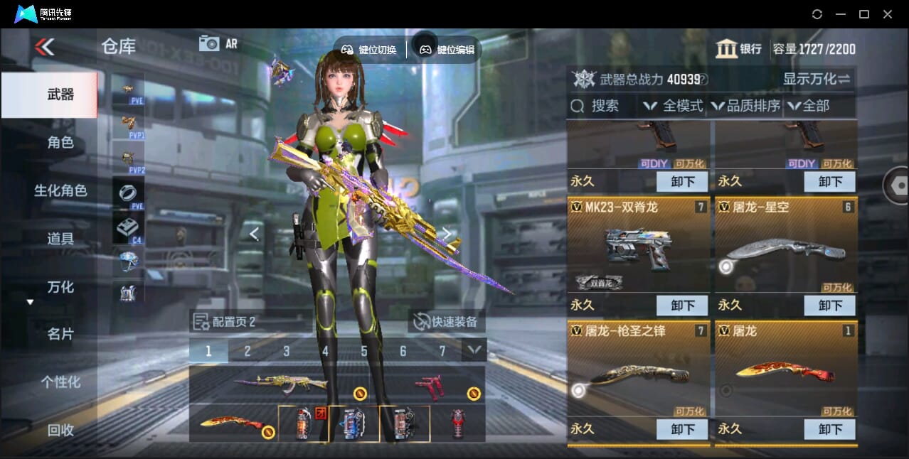CFMQM345915枪战王者账号详情图13