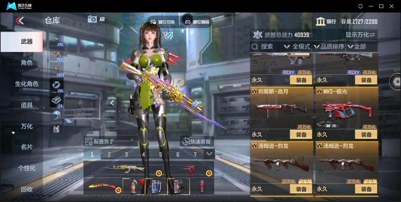 CFMQM345915枪战王者账号详情图29