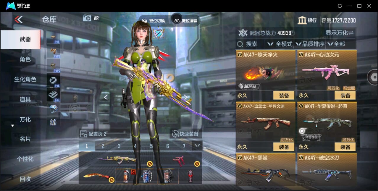 CFMQM345915枪战王者账号详情图19