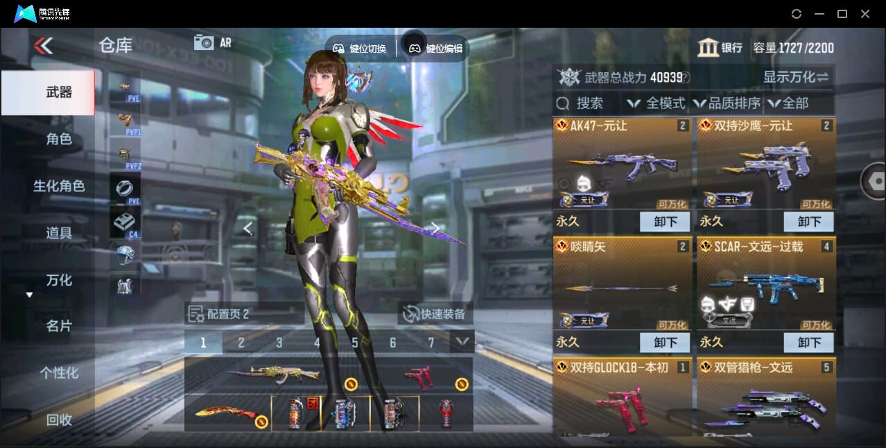 CFMQM345915枪战王者账号详情图9