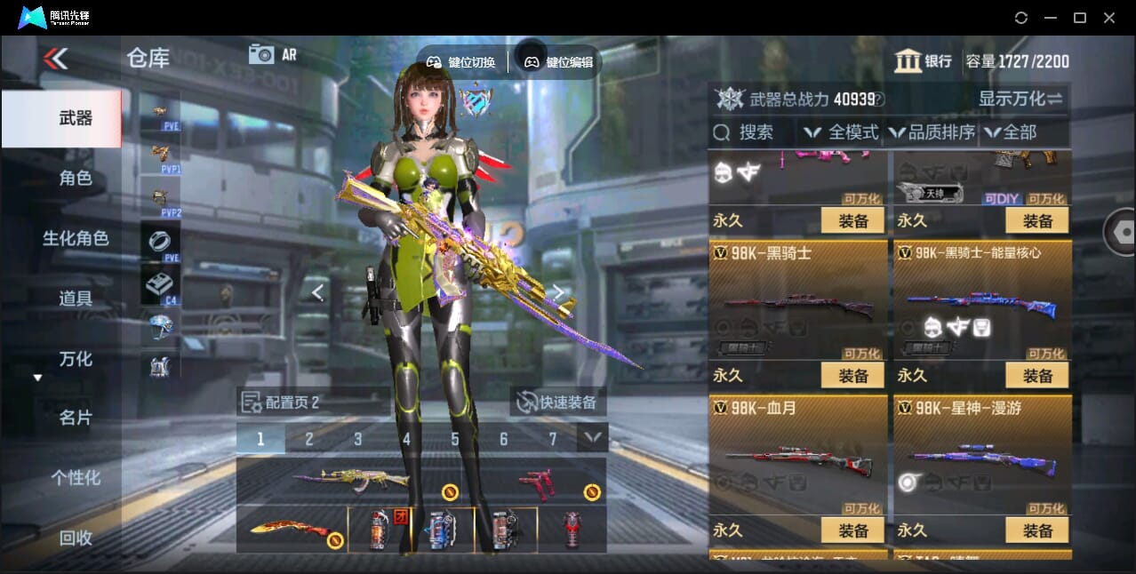 CFMQM345915枪战王者账号详情图30