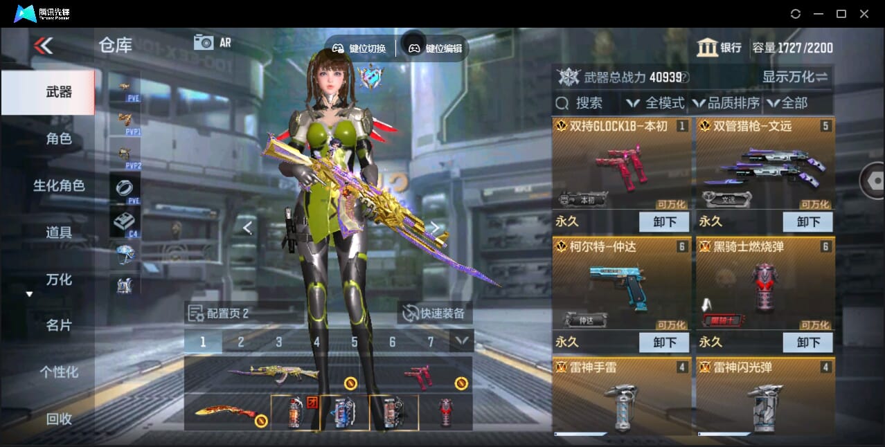 CFMQM345915枪战王者账号详情图10