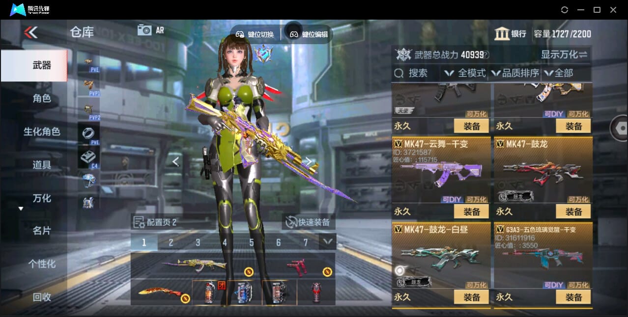 CFMQM345915枪战王者账号详情图26