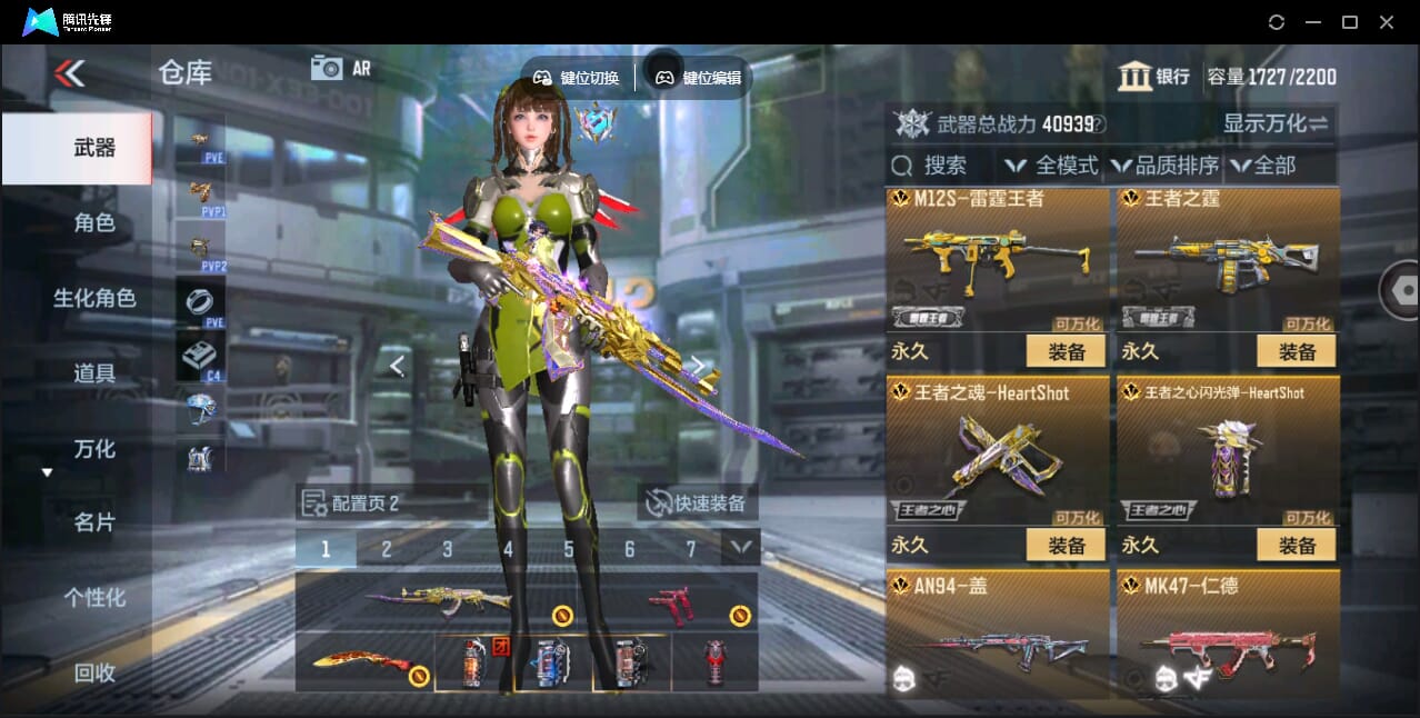 CFMQM345915枪战王者账号详情图16