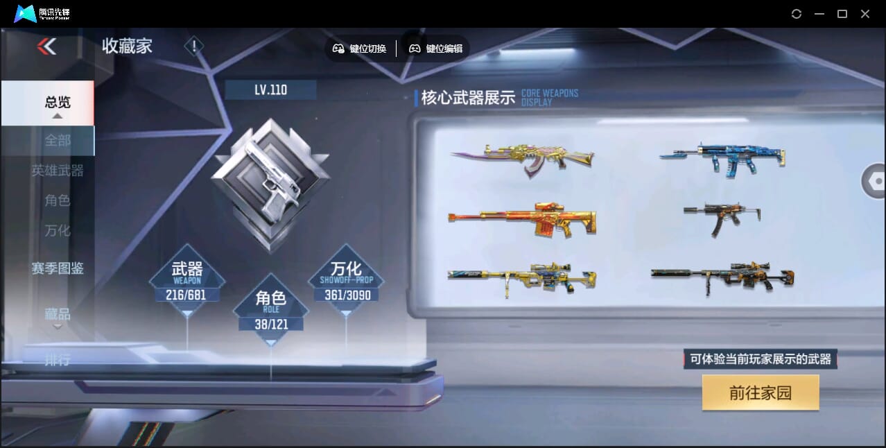 CFMQM345915枪战王者账号详情图5