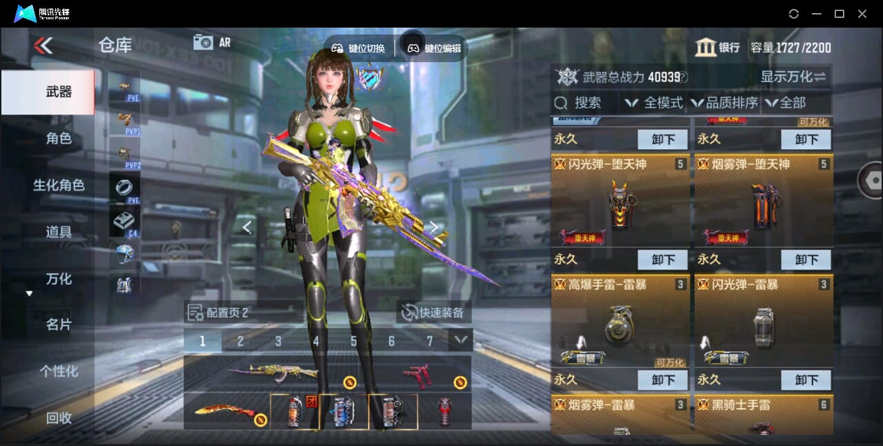 CFMQM345915枪战王者账号详情图11