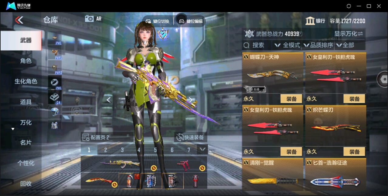 CFMQM345915枪战王者账号详情图34