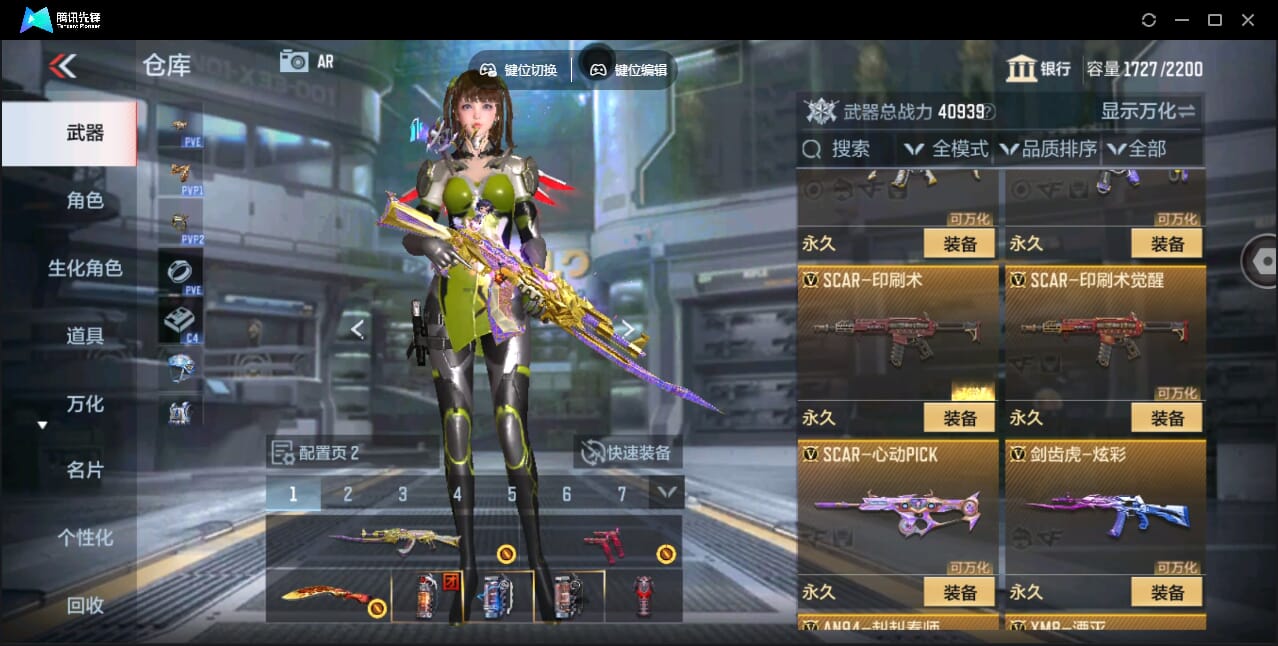 CFMQM345915枪战王者账号详情图23