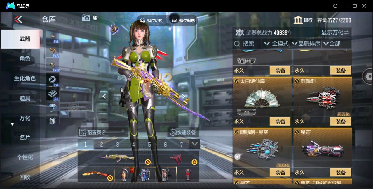 CFMQM345915枪战王者账号详情图37