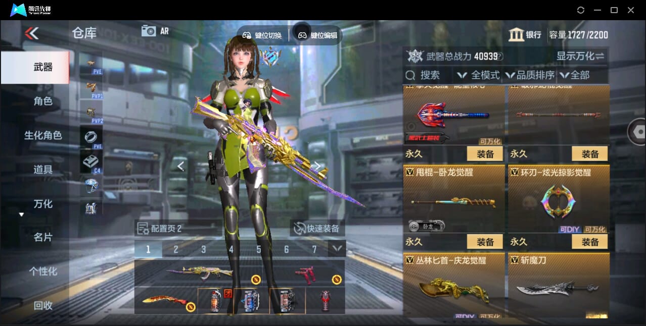 CFMQM345915枪战王者账号详情图40
