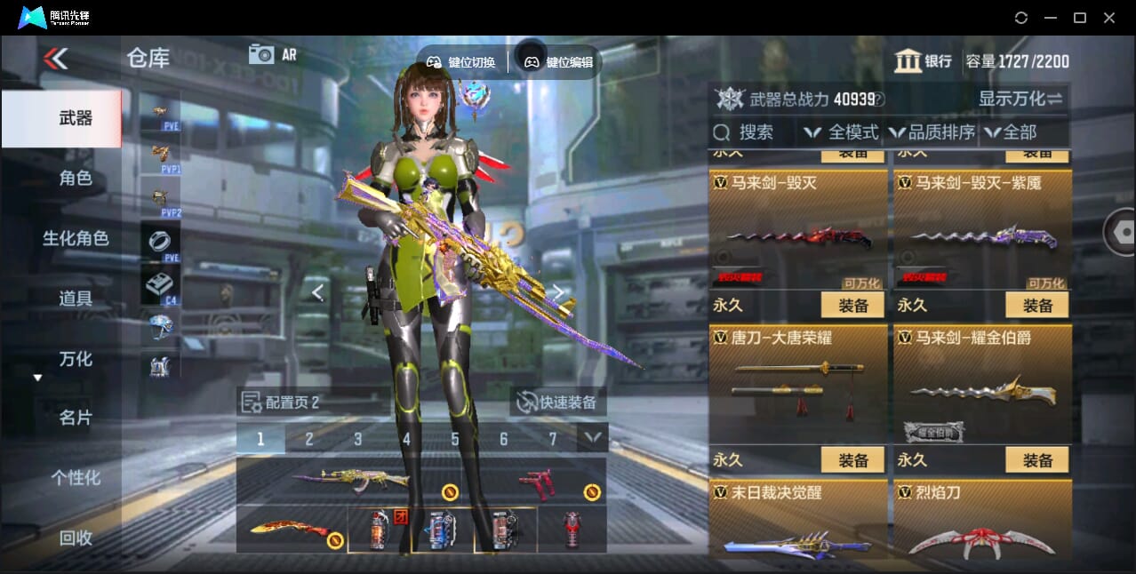 CFMQM345915枪战王者账号详情图39