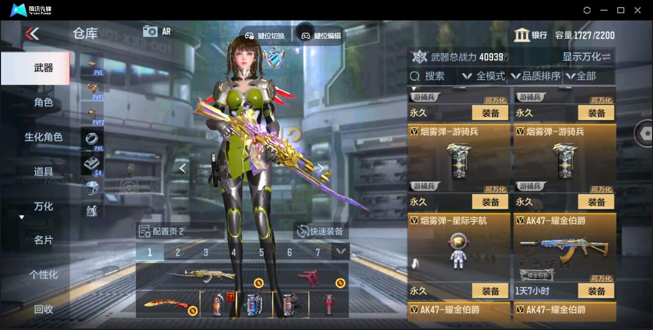 CFMQM345915枪战王者账号详情图43