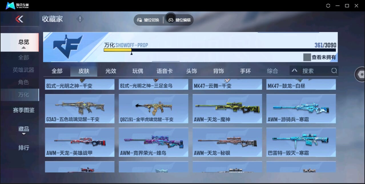 CFMQM345915枪战王者账号详情图50