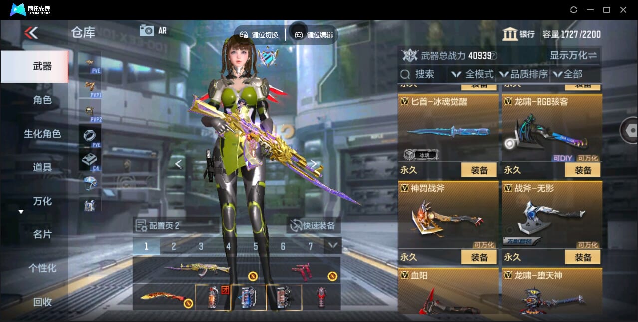 CFMQM345915枪战王者账号详情图35
