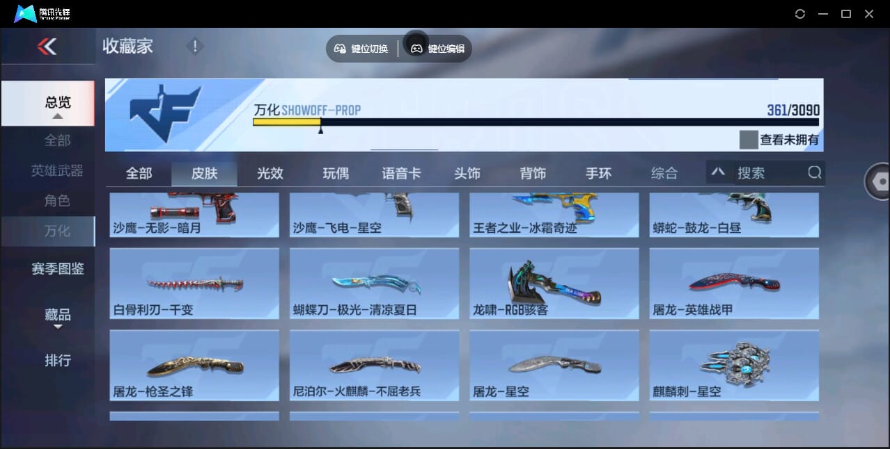 CFMQM345915枪战王者账号详情图53