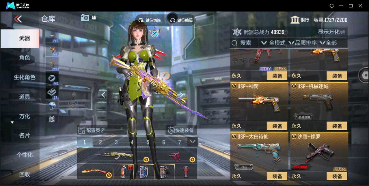 CFMQM345915枪战王者账号详情图38