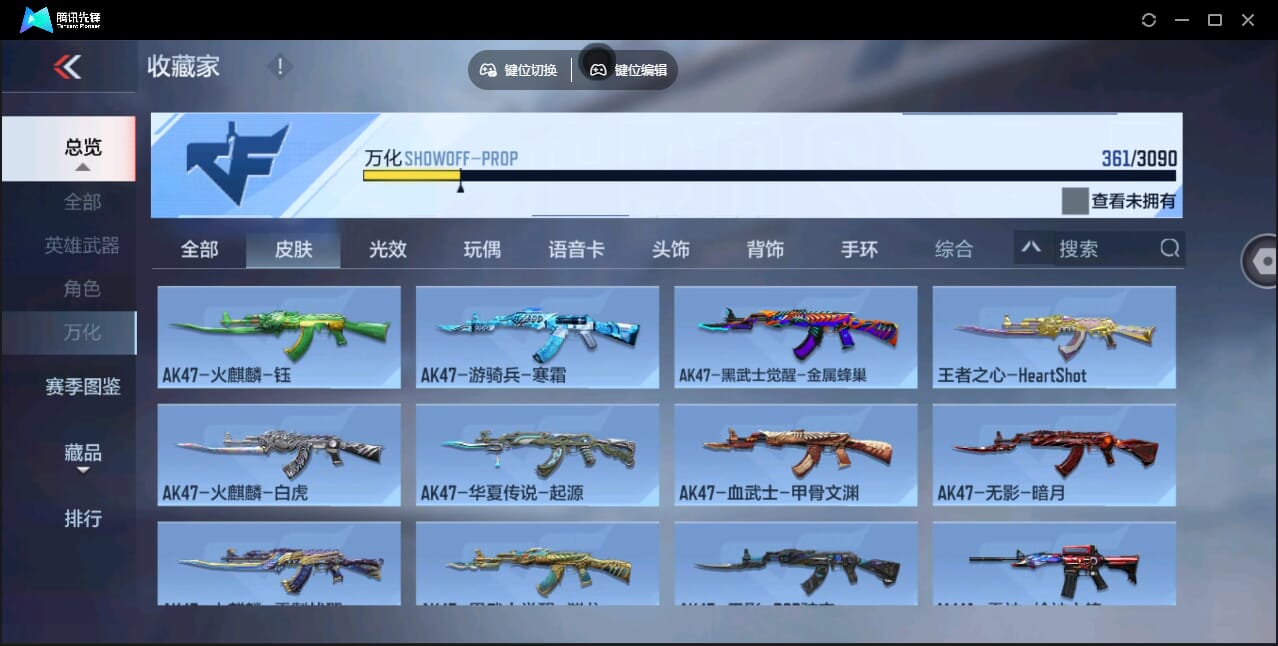 CFMQM345915枪战王者账号详情图47