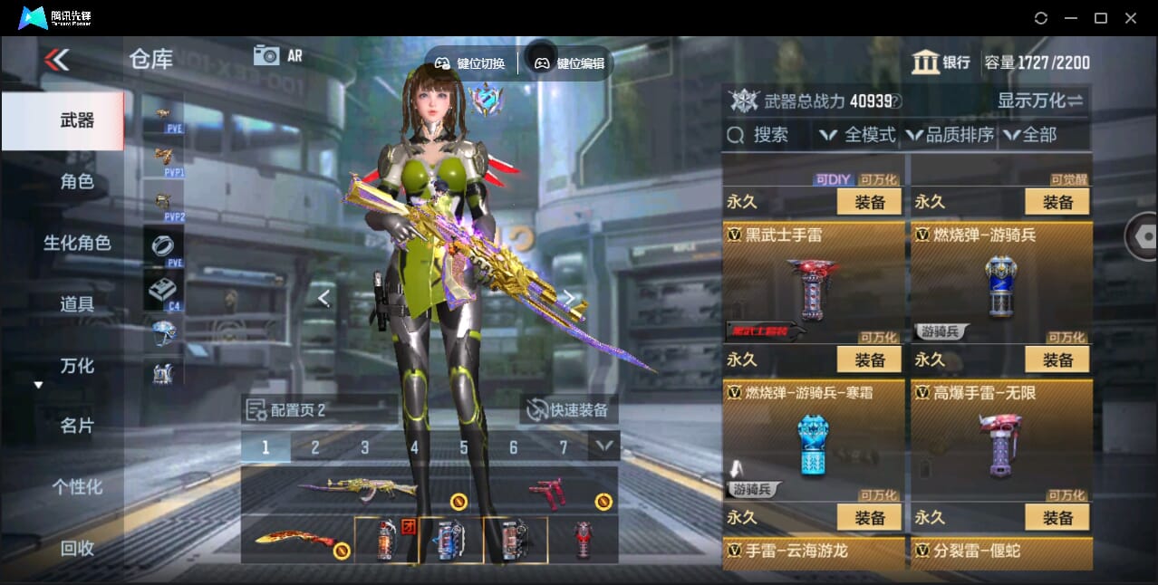 CFMQM345915枪战王者账号详情图41