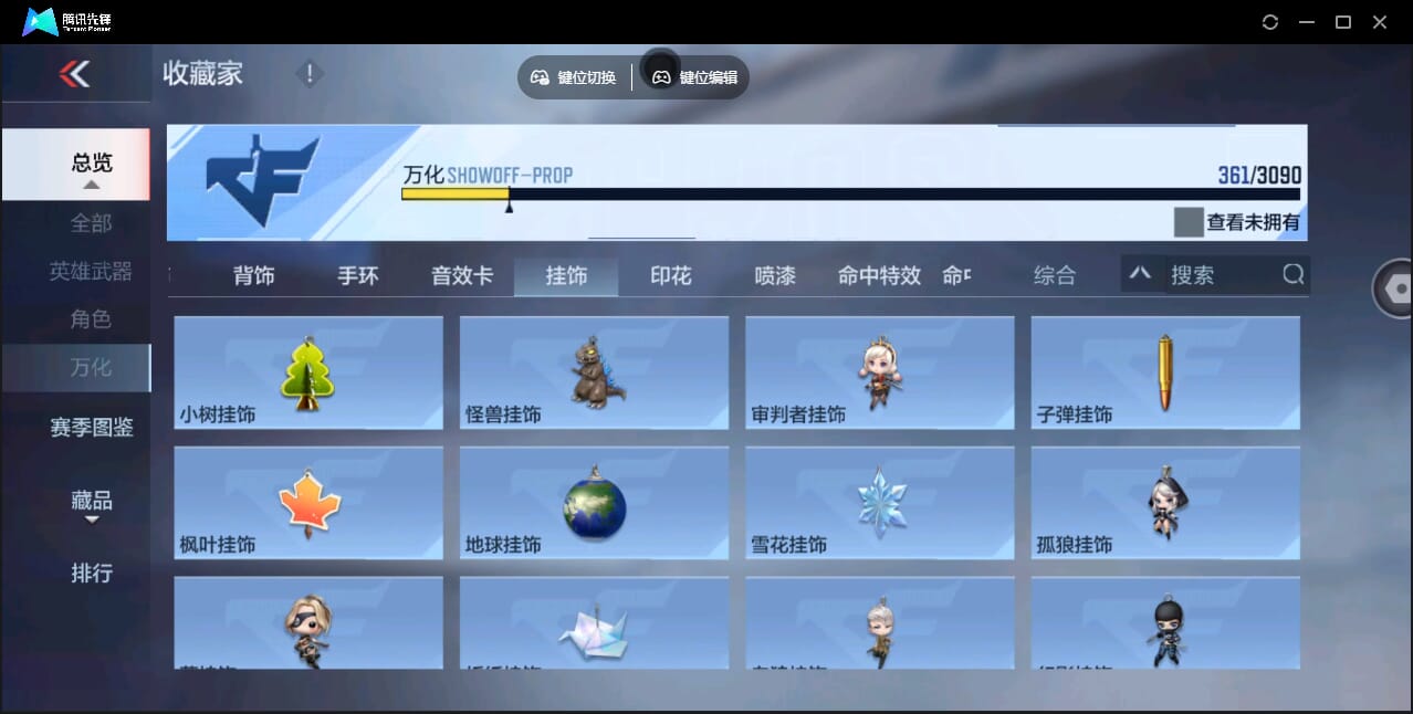 CFMQM345915枪战王者账号详情图61