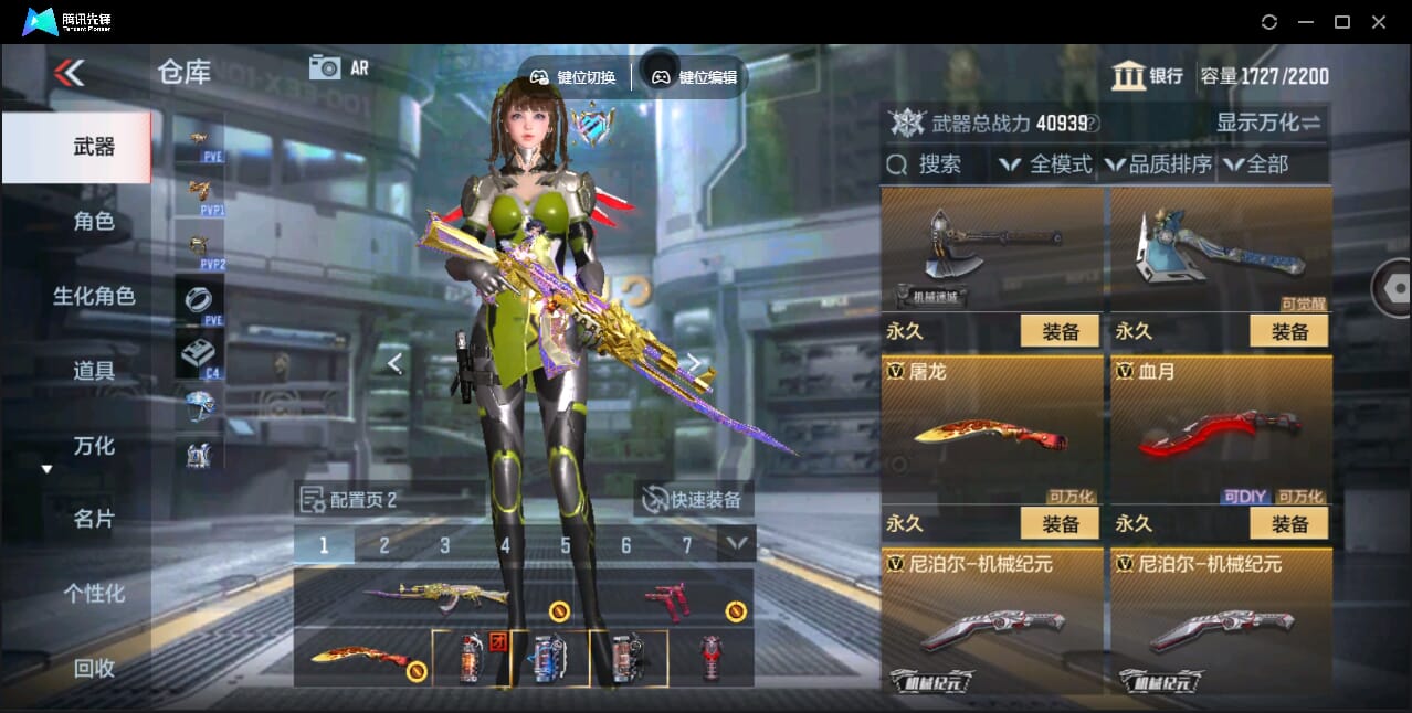 CFMQM345915枪战王者账号详情图36