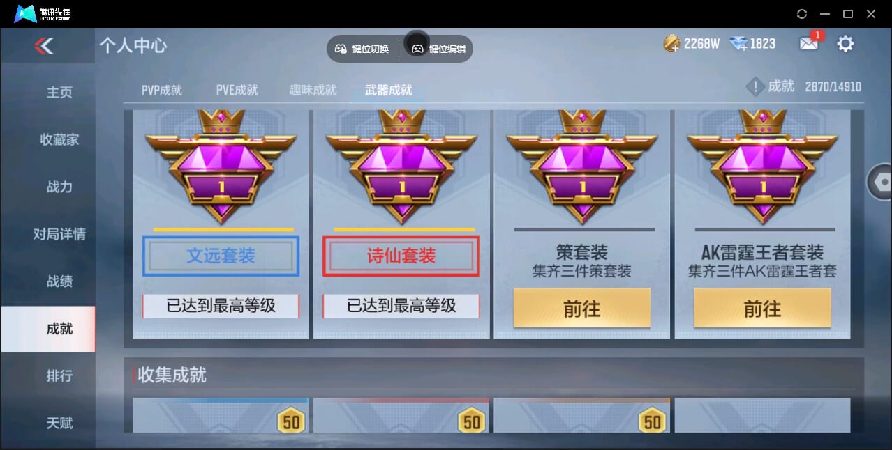 CFMQM345915枪战王者账号详情图78