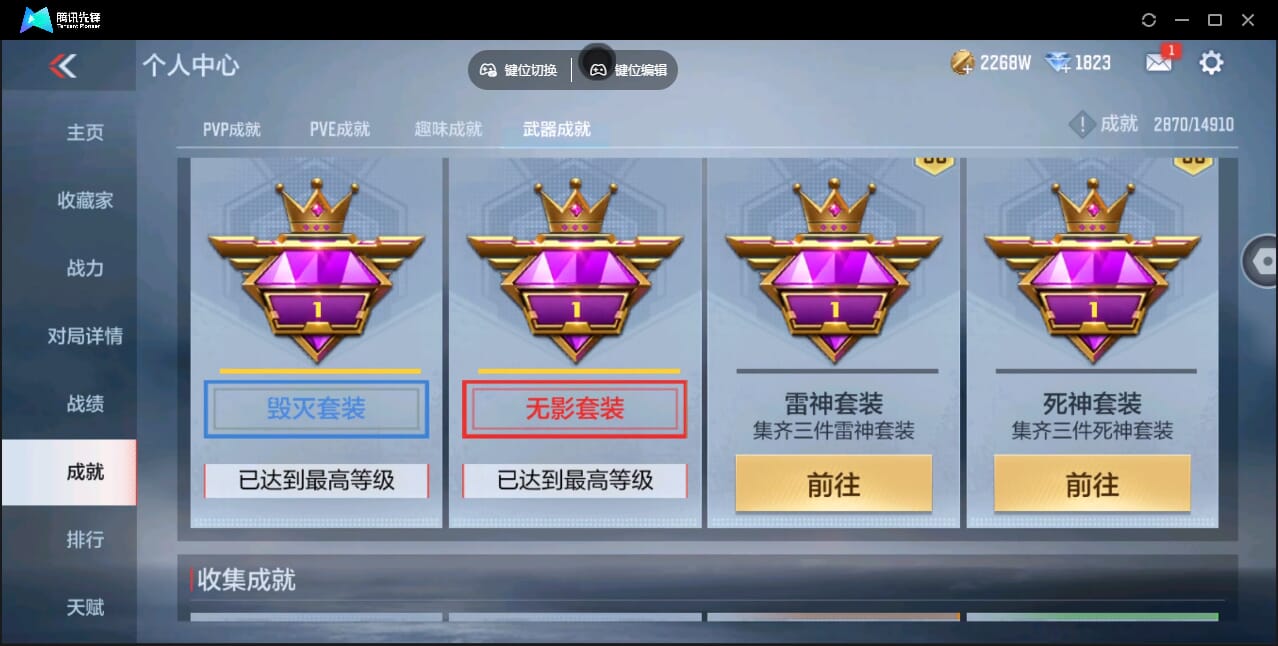 CFMQM345915枪战王者账号详情图73