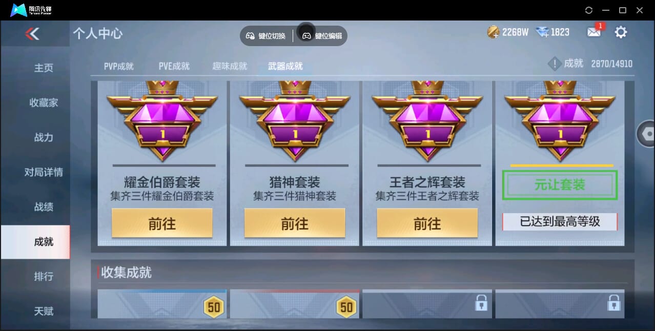 CFMQM345915枪战王者账号详情图80